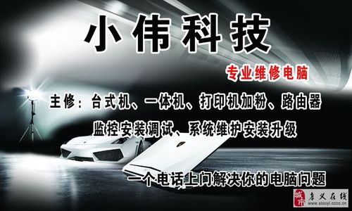 孝义电脑上门维修 专业计算机维修服务，让您足不出户解决问题