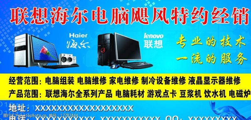 联想电脑标准图片素材
